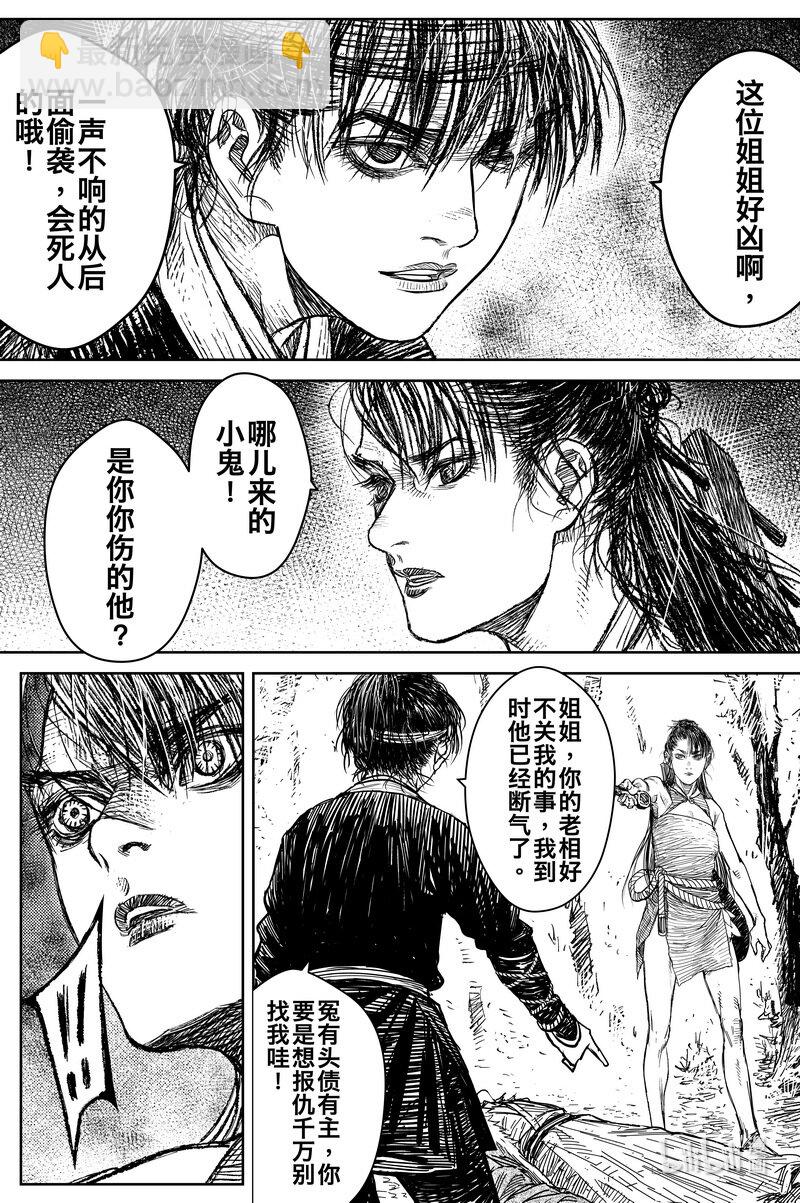 029 钓鱼 下16