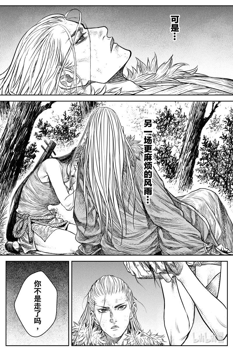 031 出嫁 下15