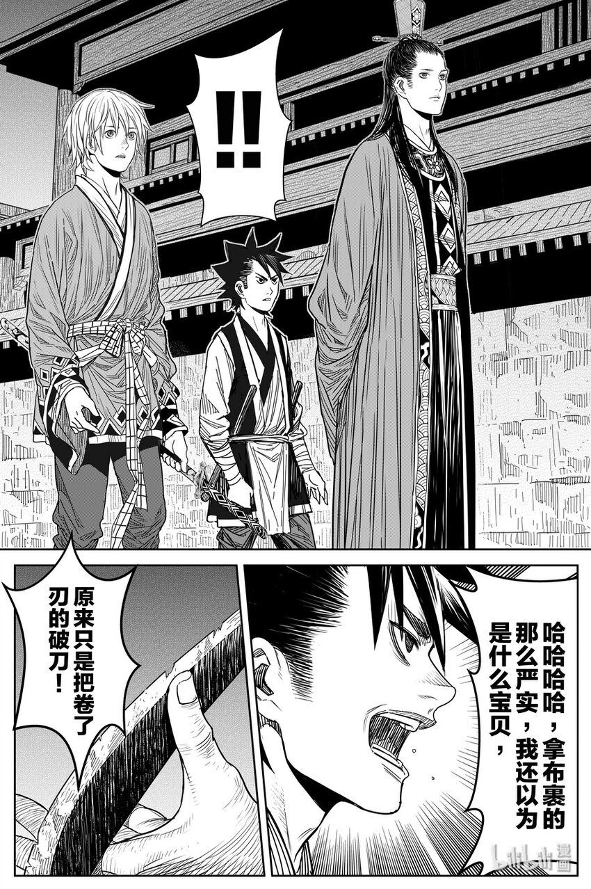 024 唐朋63