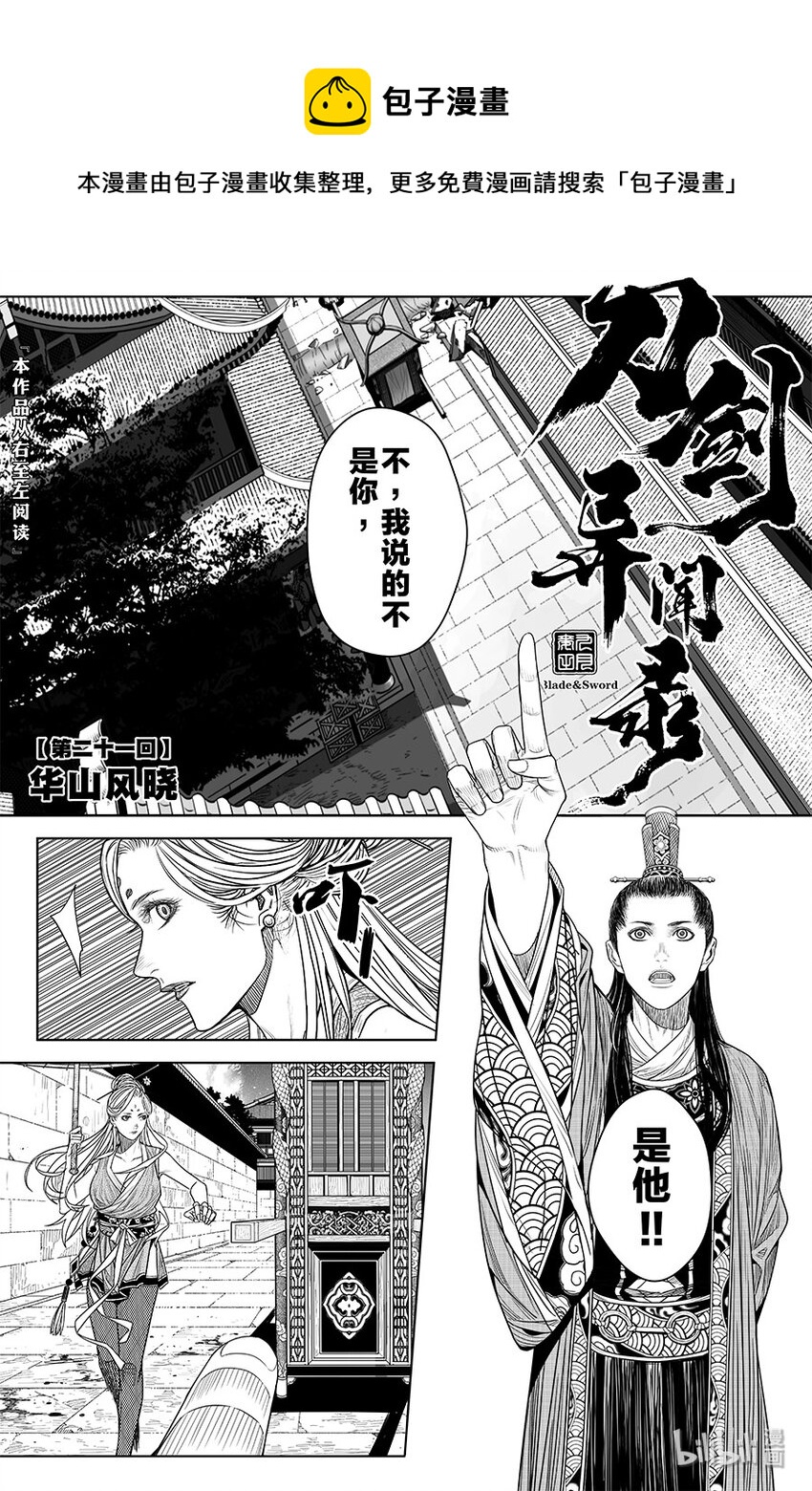 021 华山风晓0