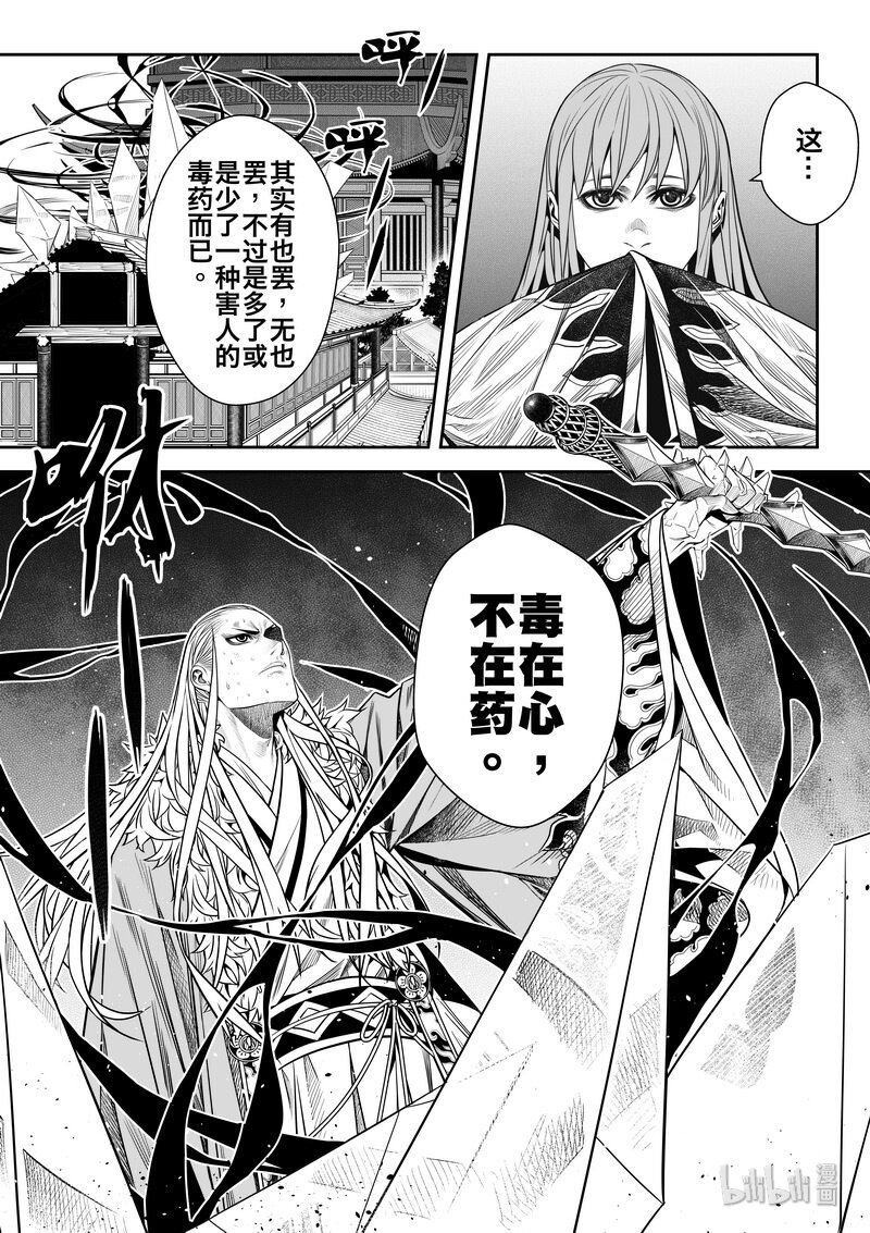 007 变局 116