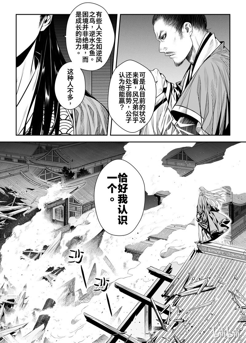 004 僵局 213
