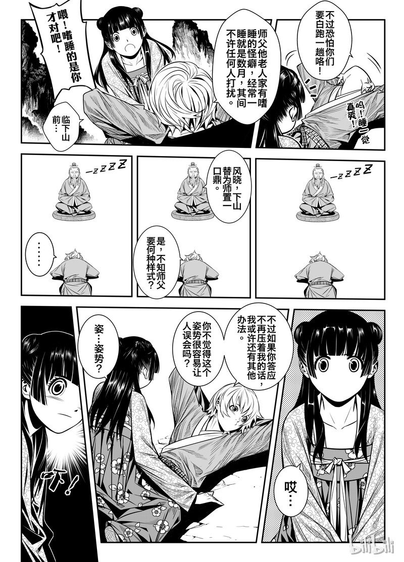 003 僵局 114