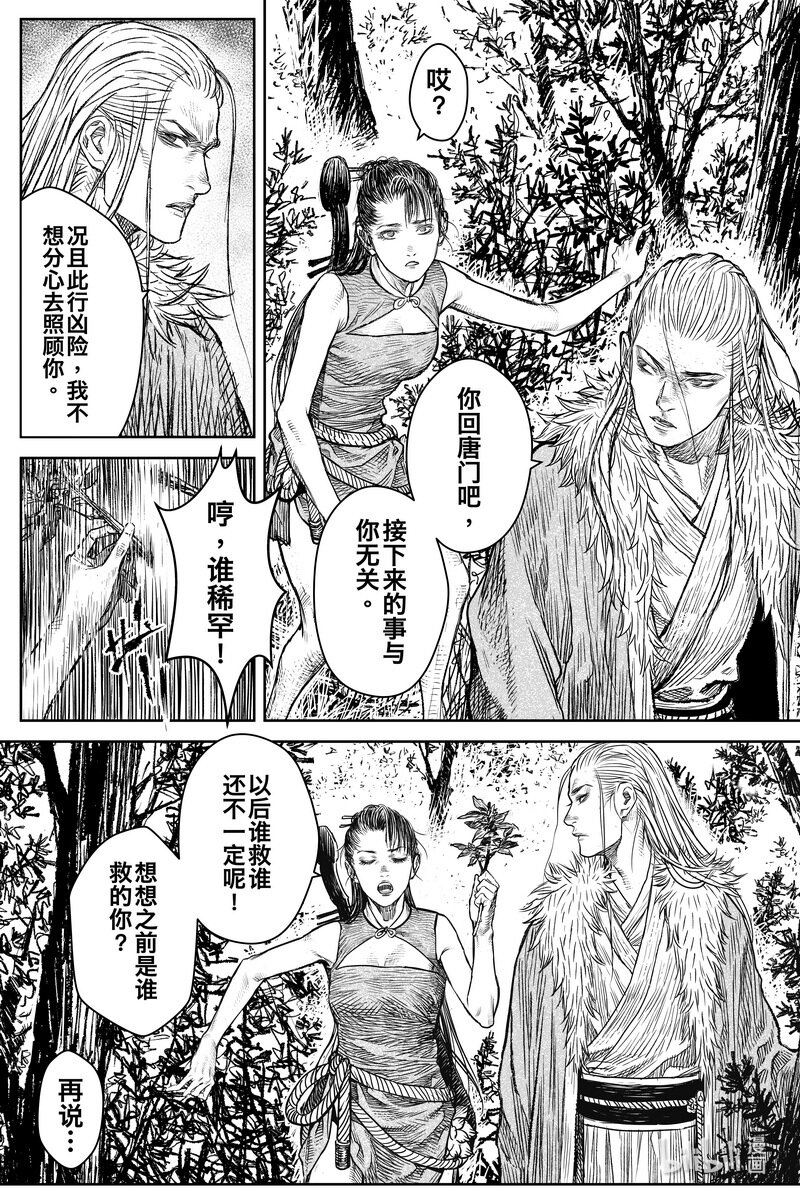 032 山洞5