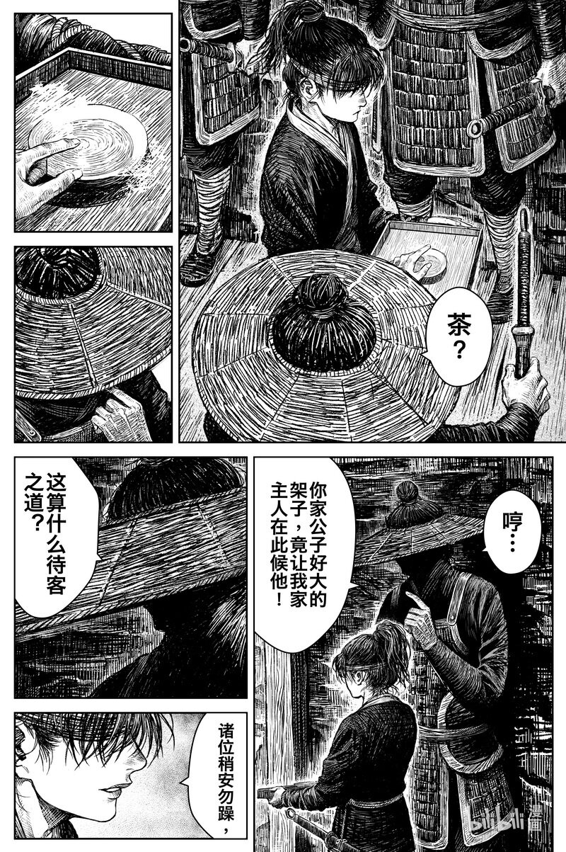 034 道14