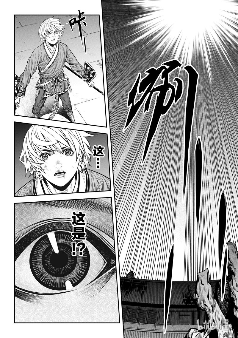 008 变局 214