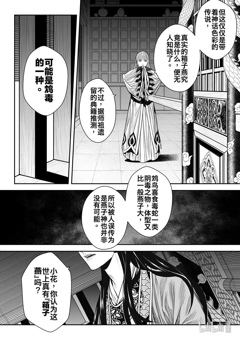 007 变局 115