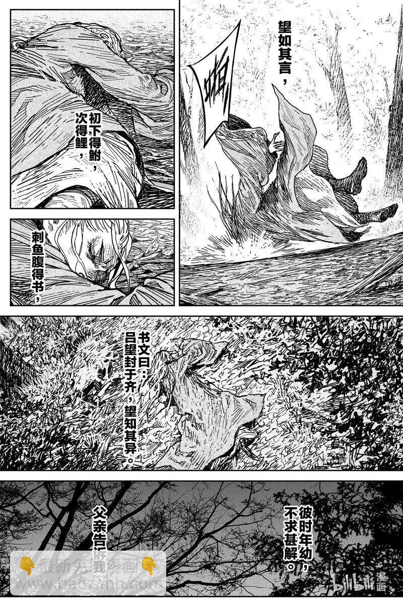 028 钓鱼 上14