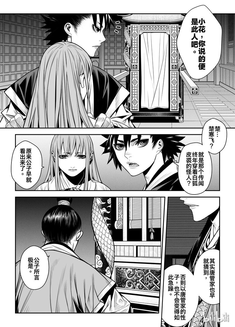 004 僵局 29
