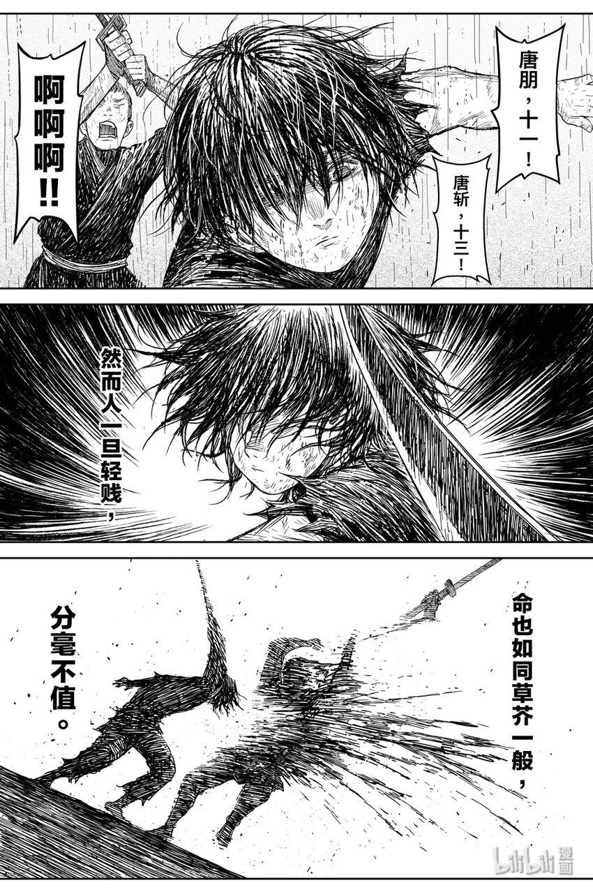 024 唐朋7