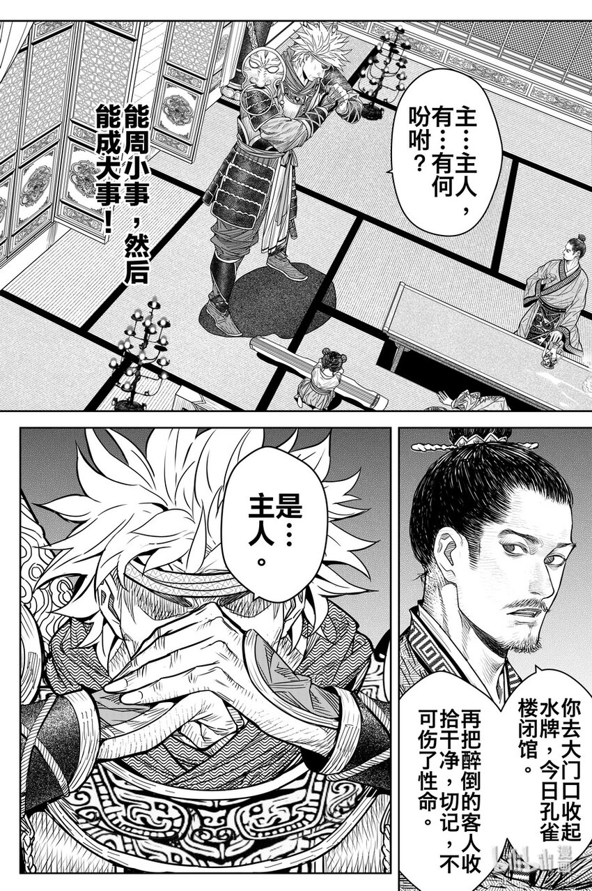 020 笑春风4