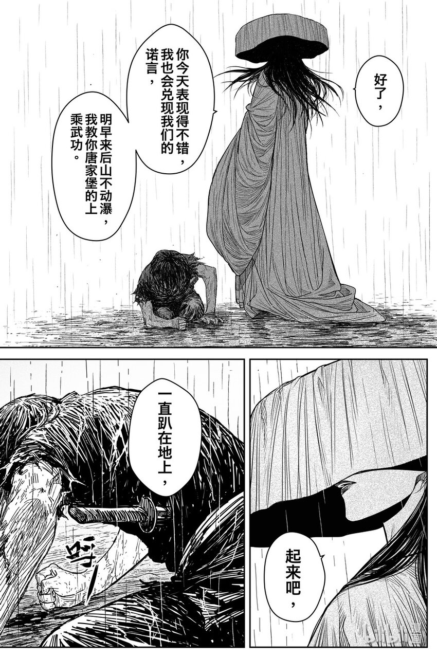 024 唐朋53