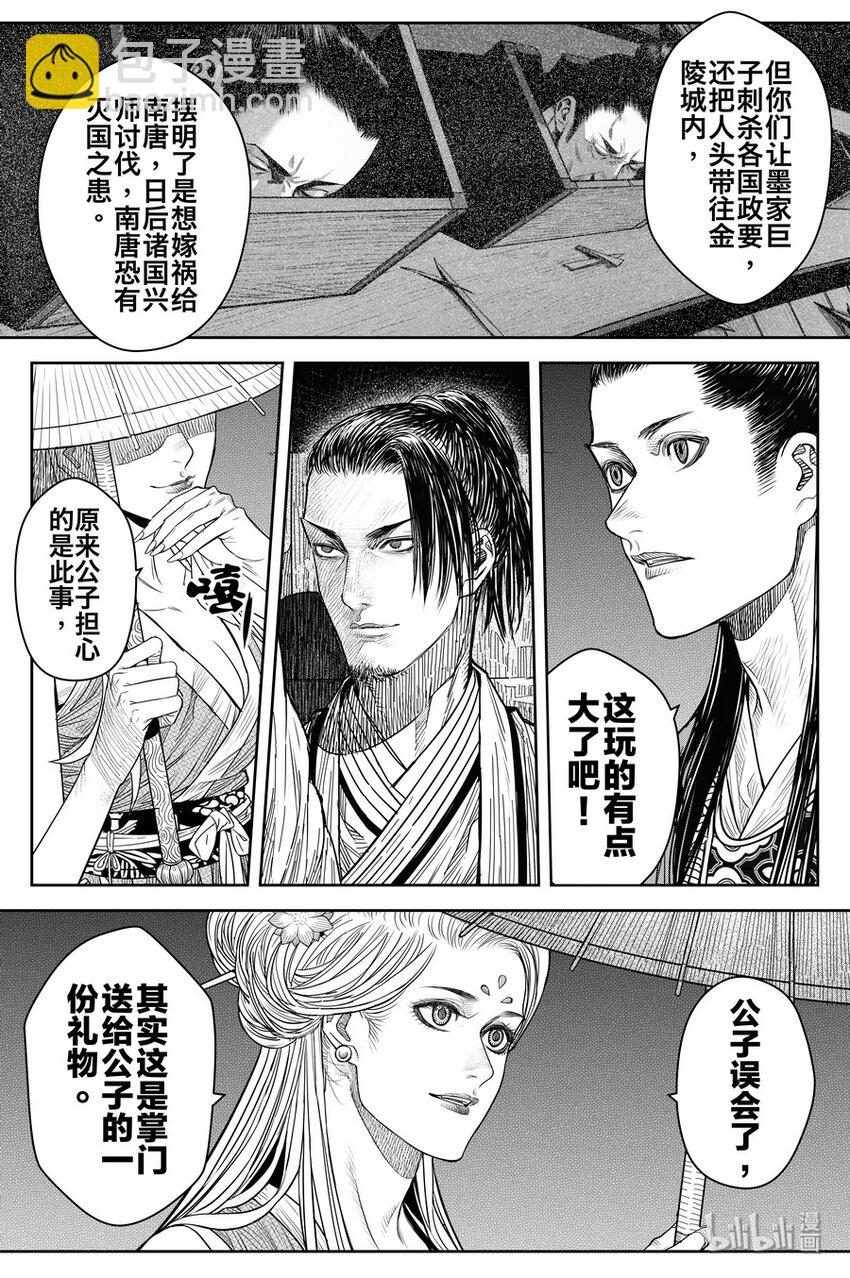 019 唐银花24