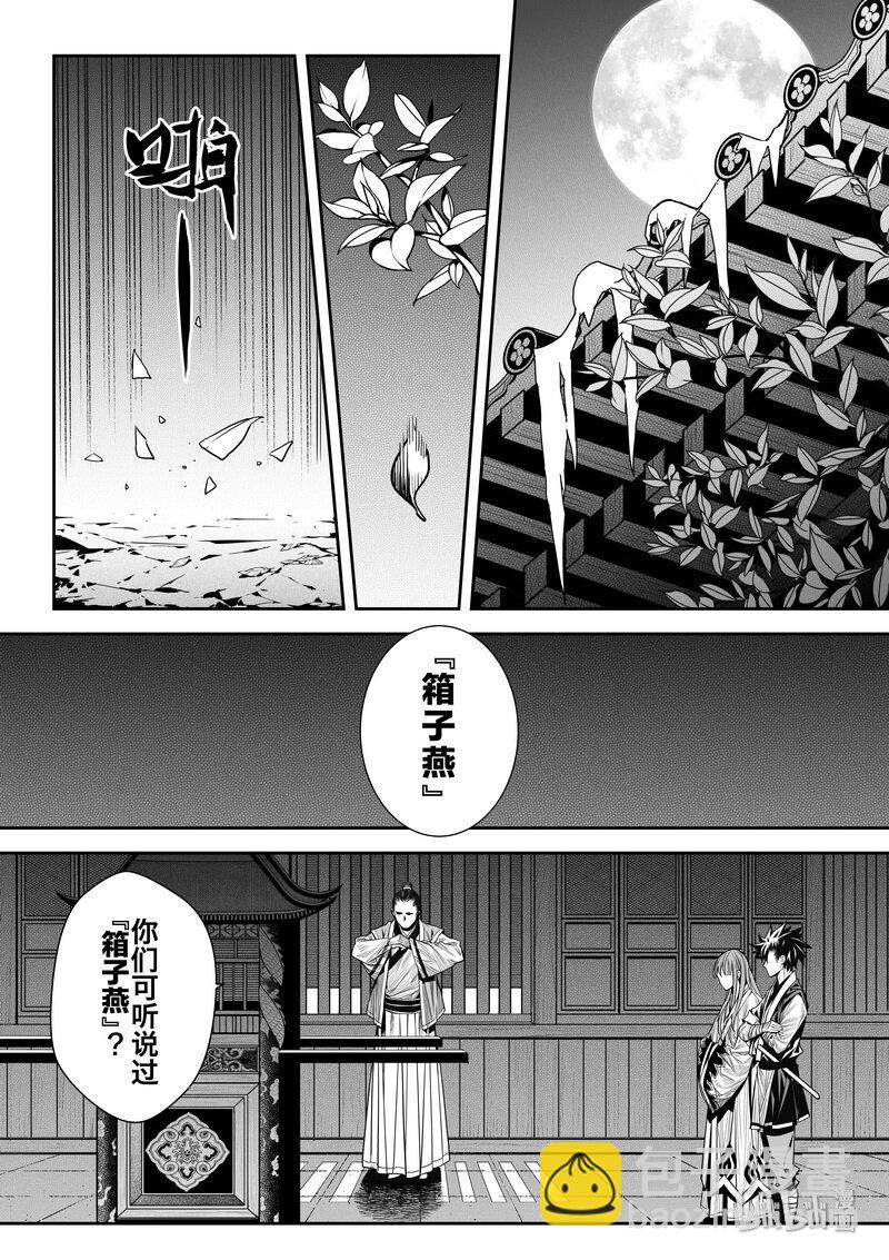 007 变局 111