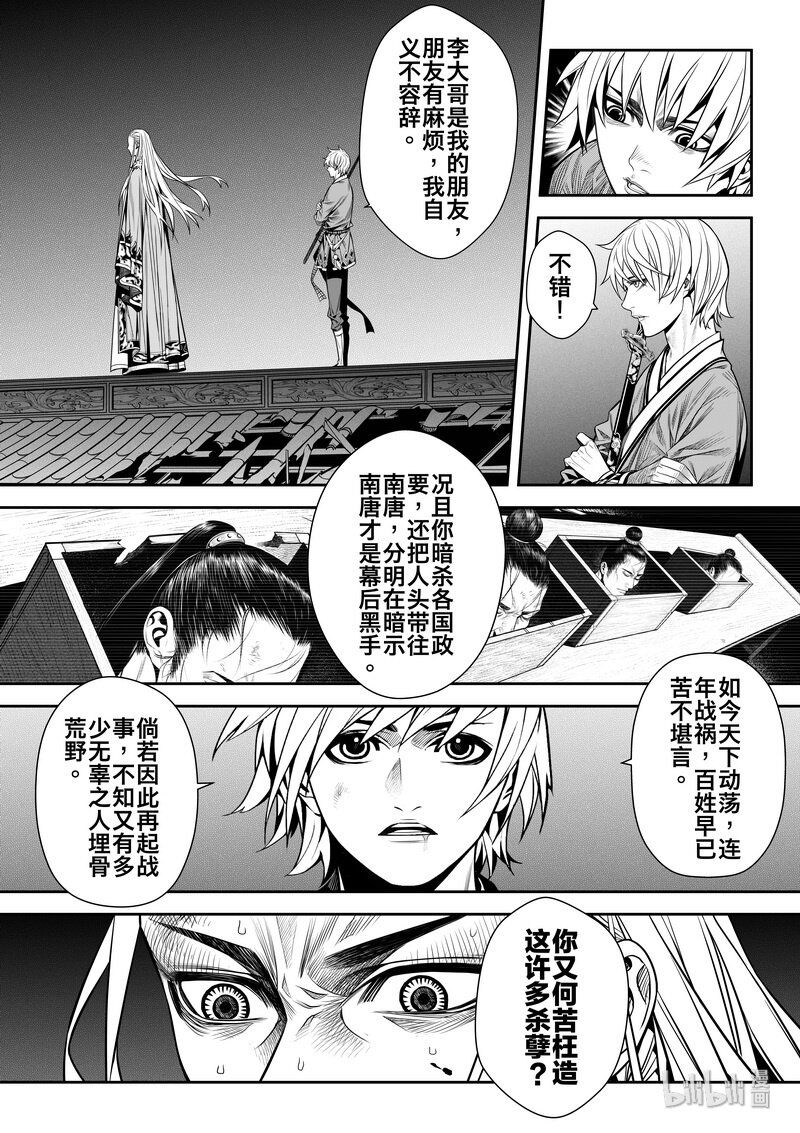 007 变局 14