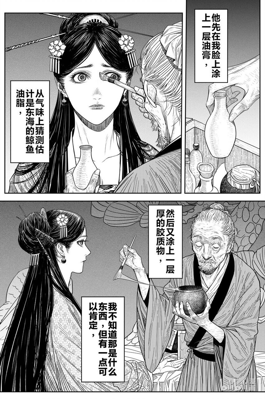 023 孔雀22