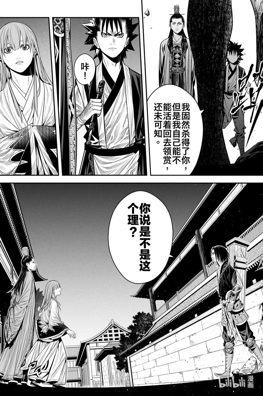 015 唐火树5