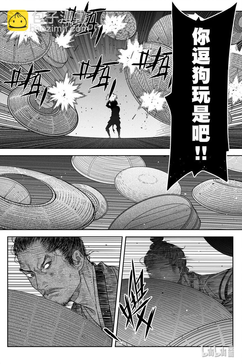 017 覆雨刀9