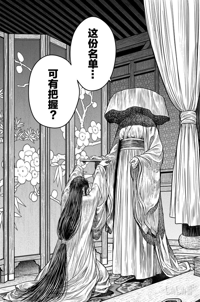 031 出嫁 下9