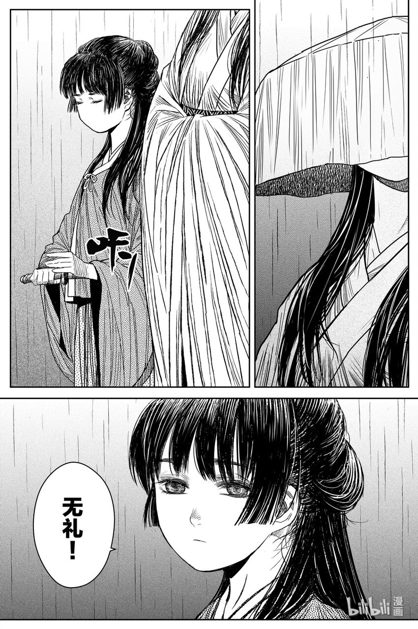 024 唐朋48