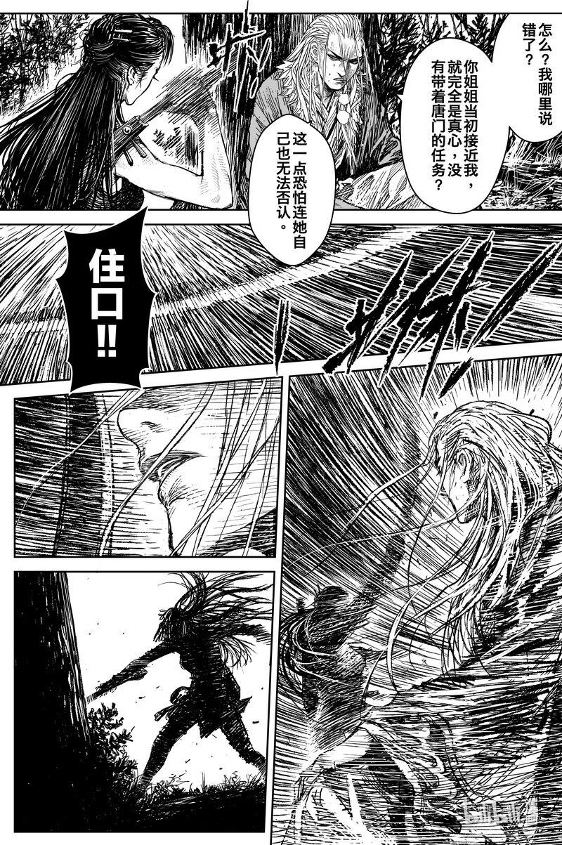 028 钓鱼 上8