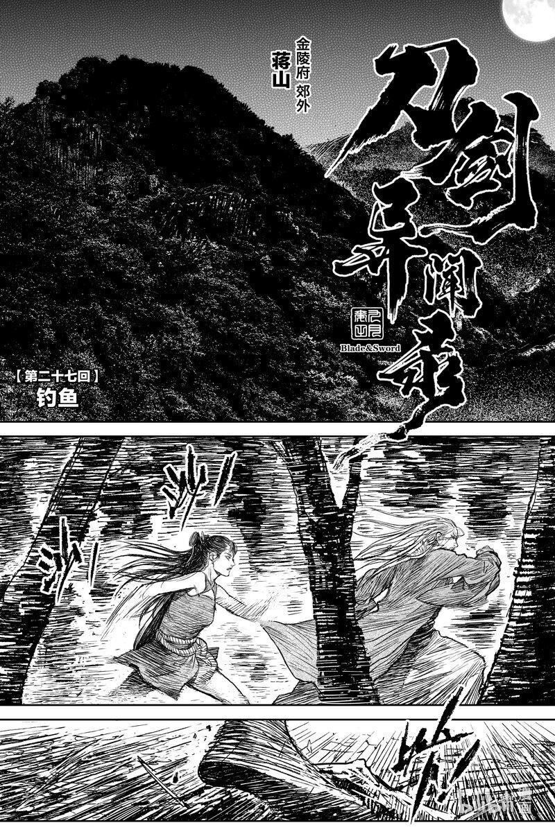 028 钓鱼 上1