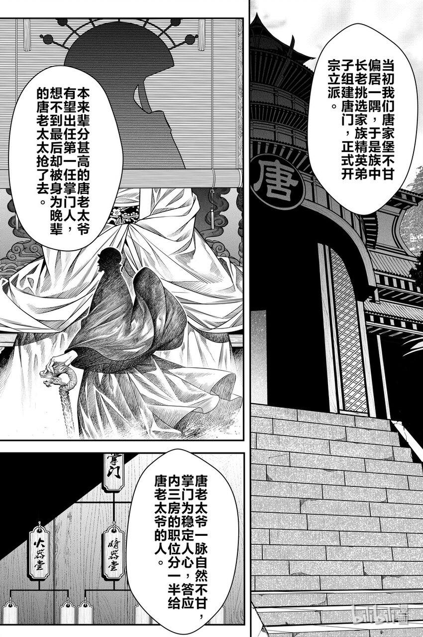 016 地火4