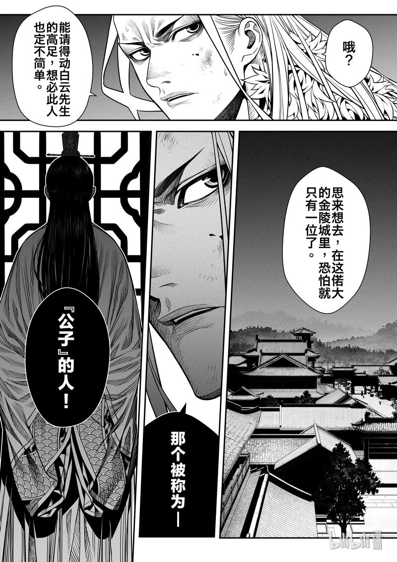 007 变局 13