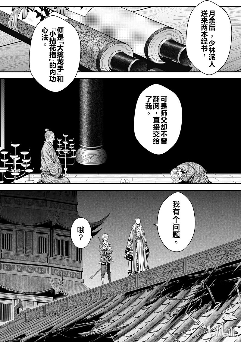 006 僵局 415