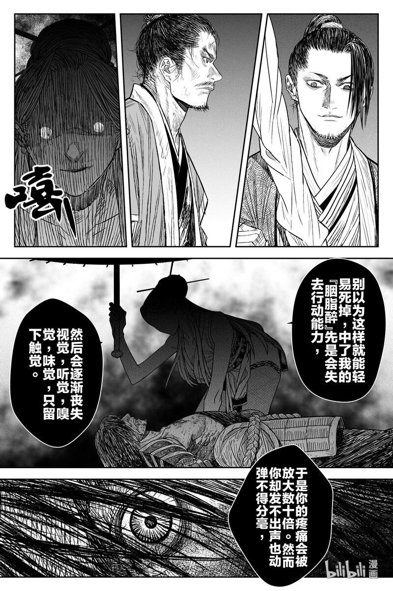 018 密令25