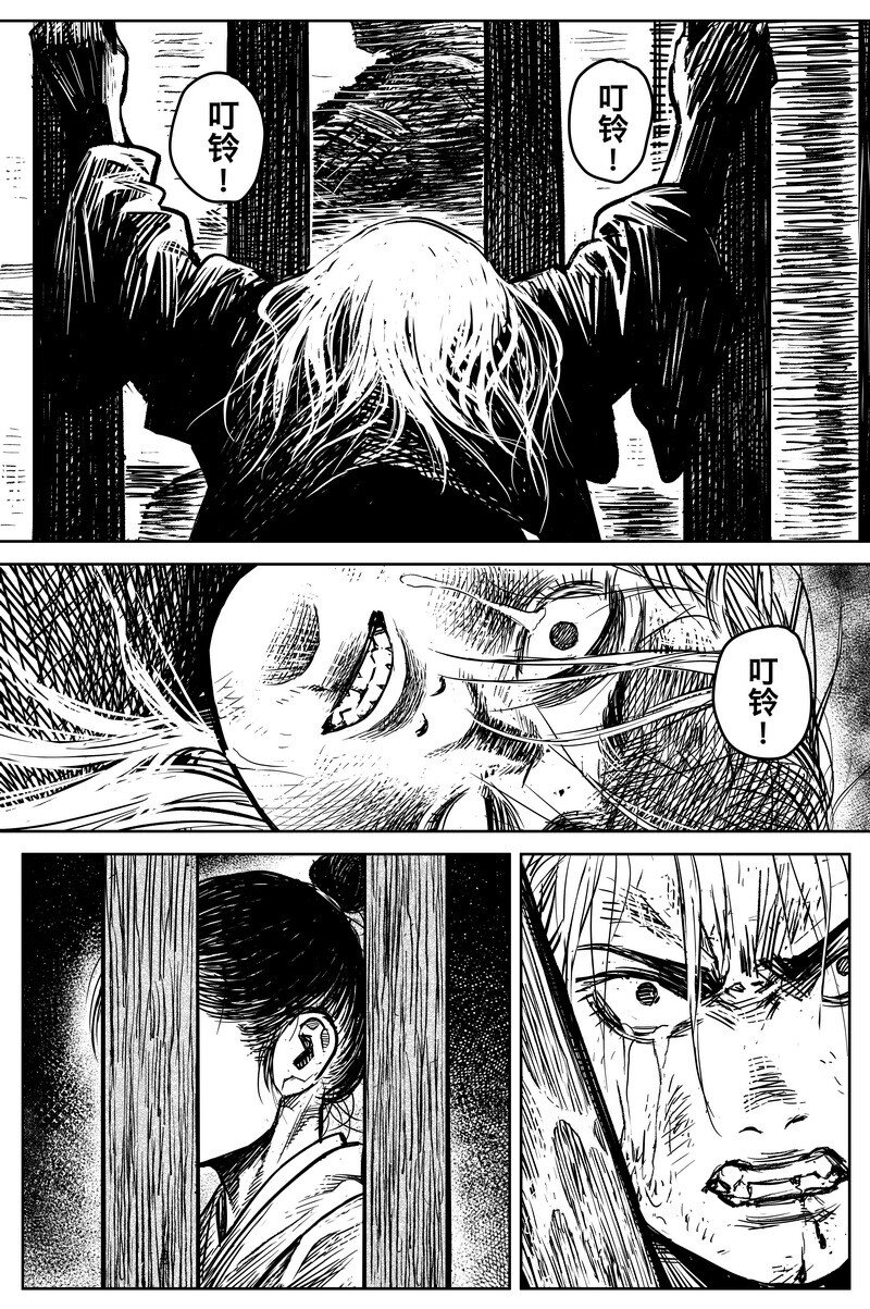 043 因 ⑨11