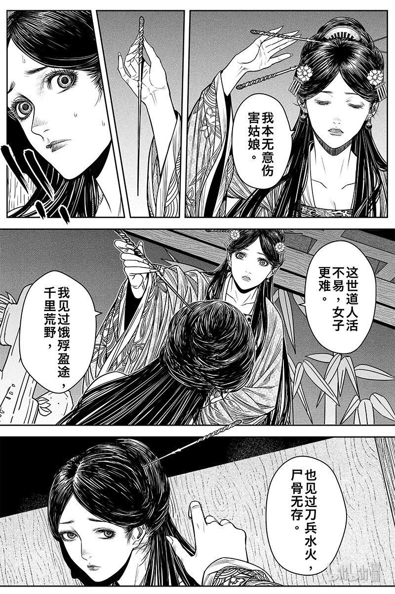 022 奸细26