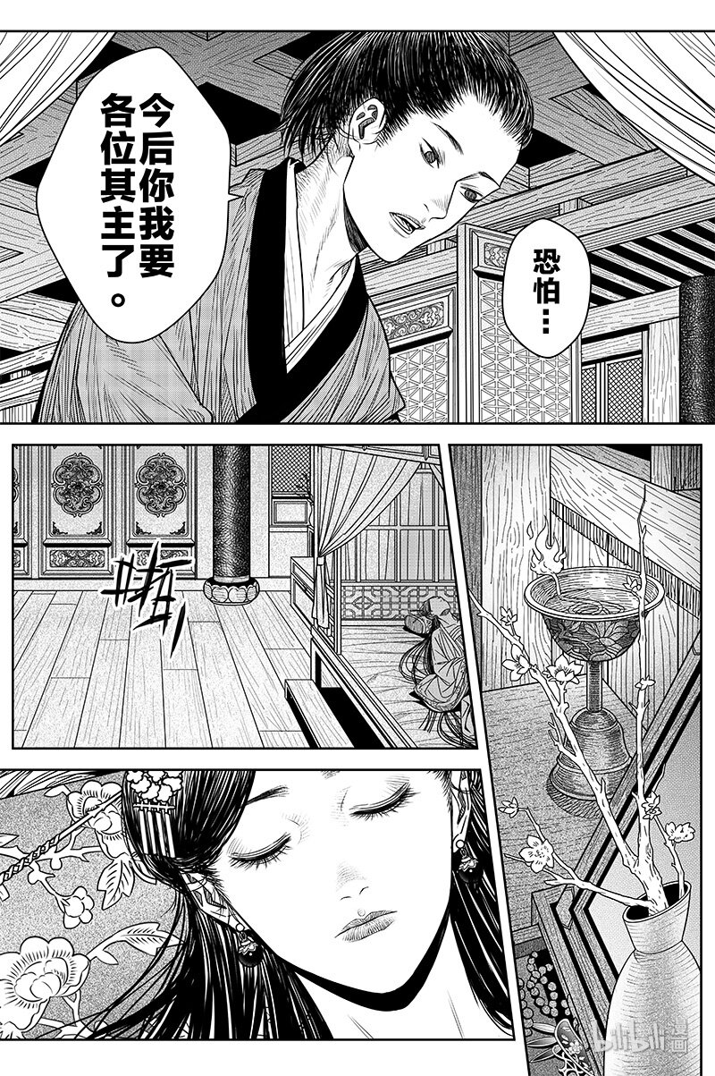 022 奸细20