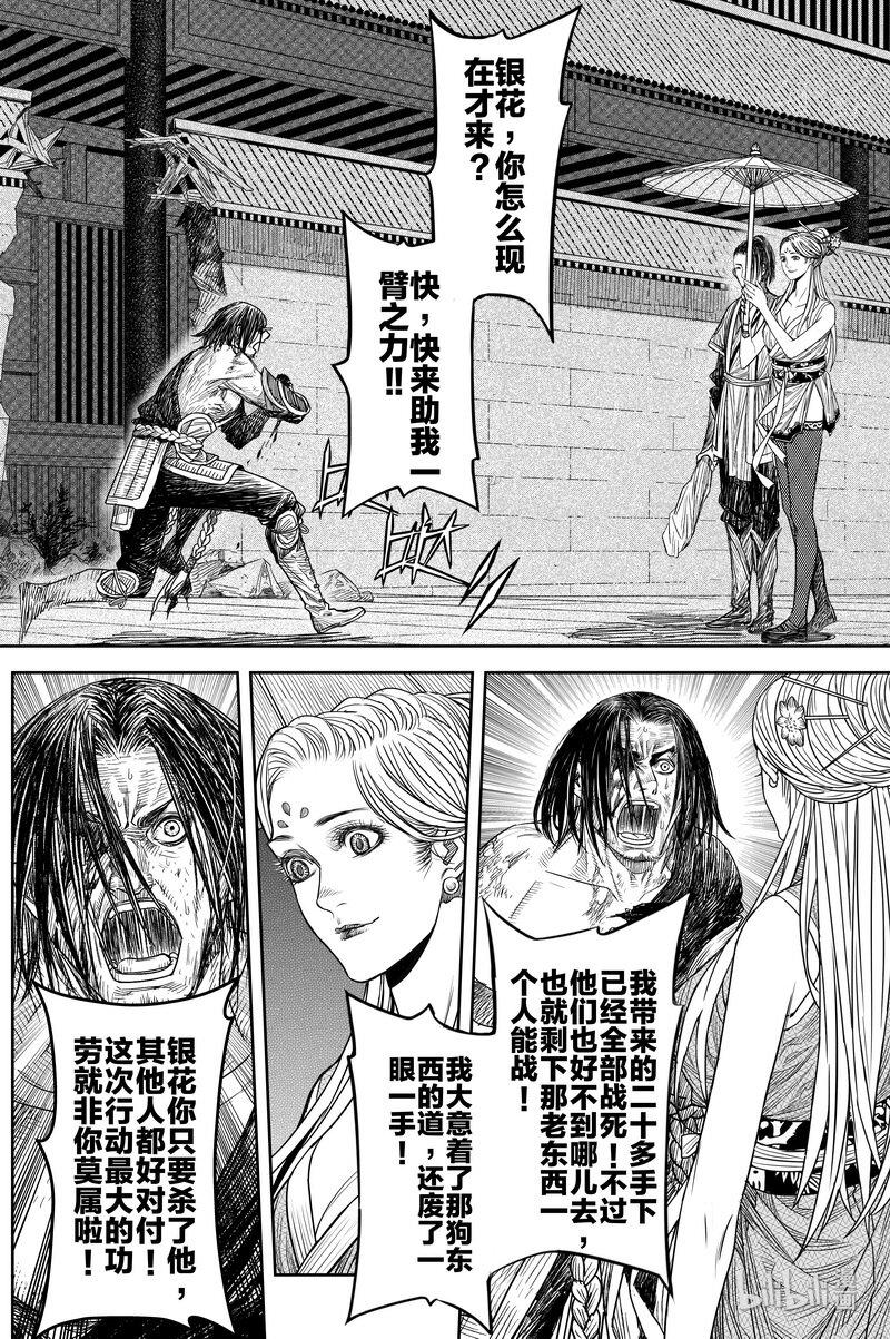 018 密令2