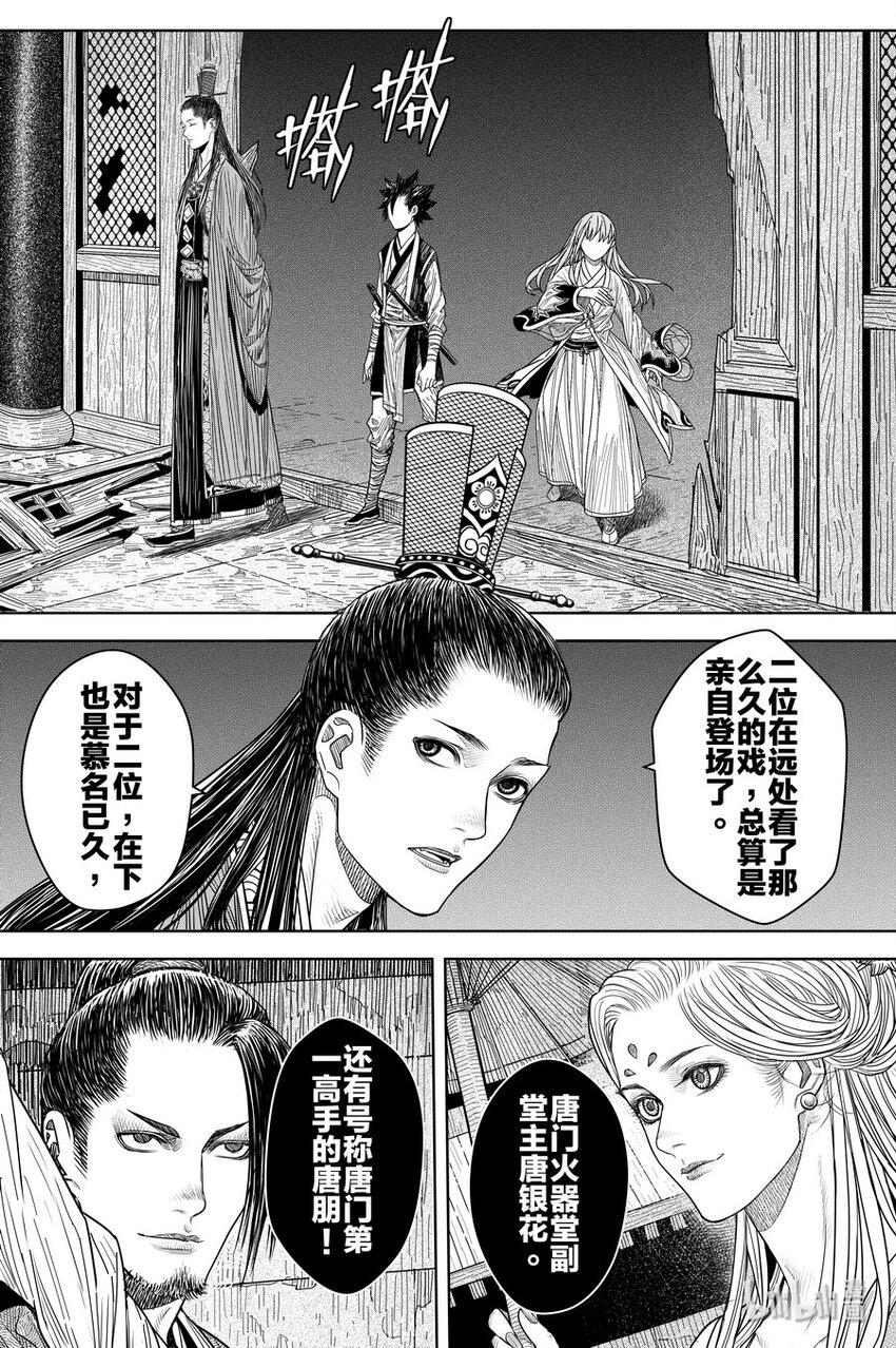 019 唐银花15