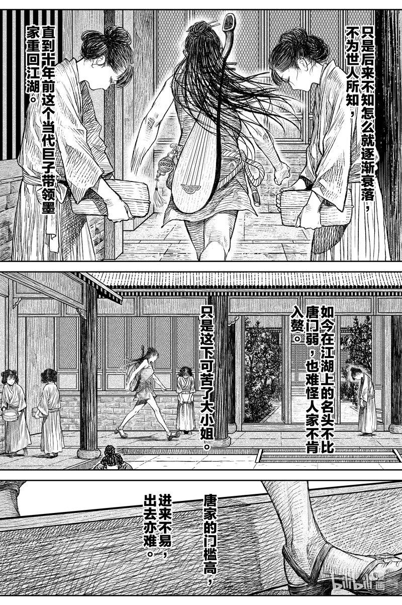 030 出嫁 上4