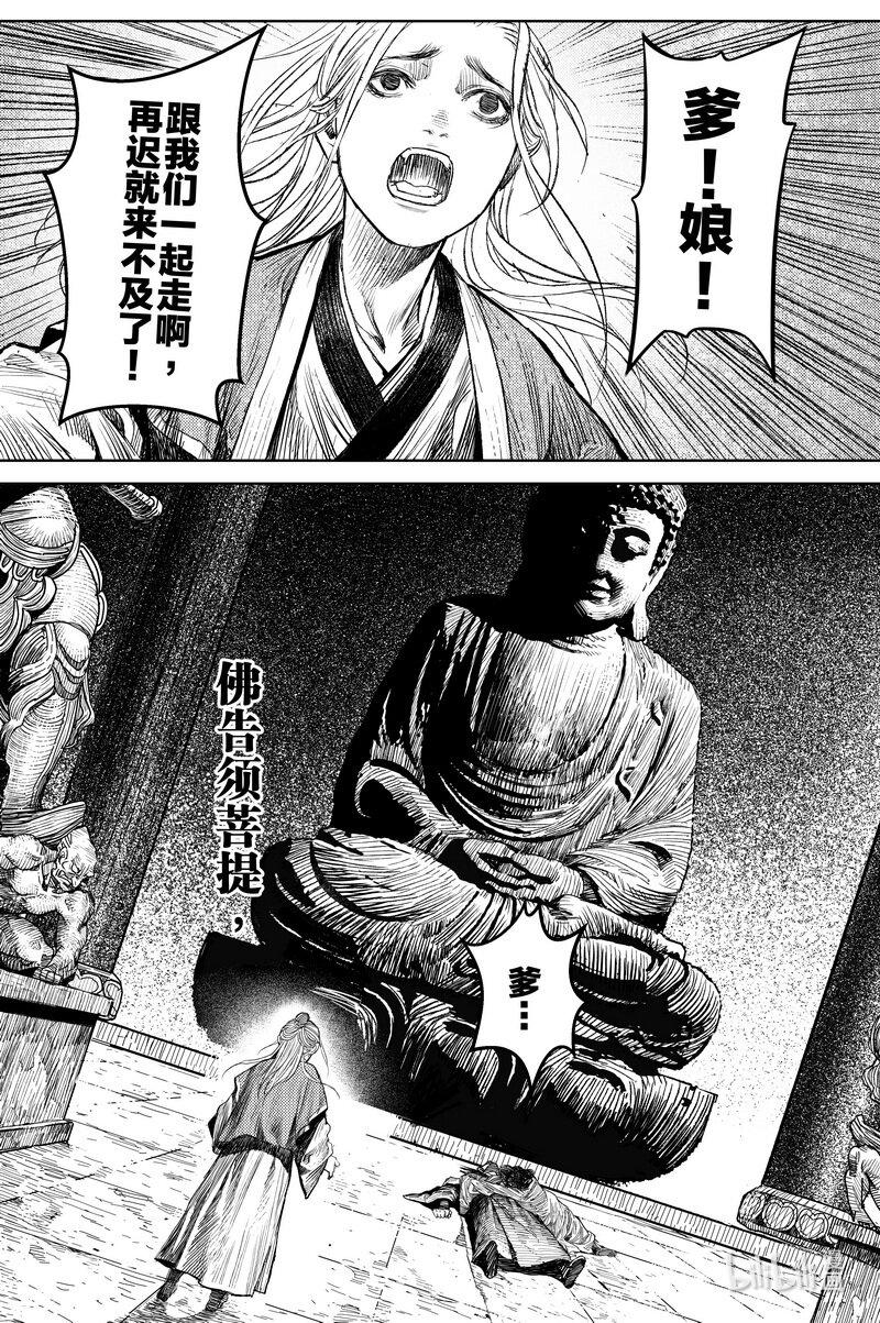 026 破庙 上6