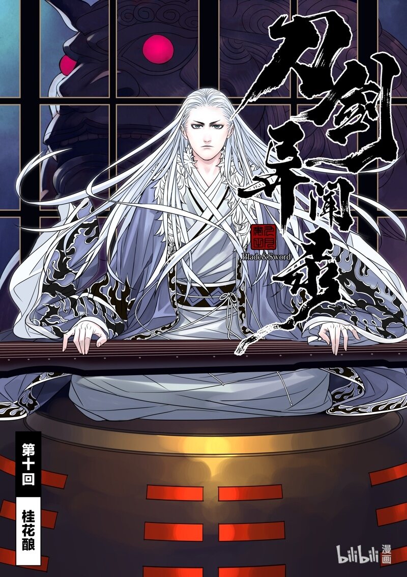 010 桂花酿1