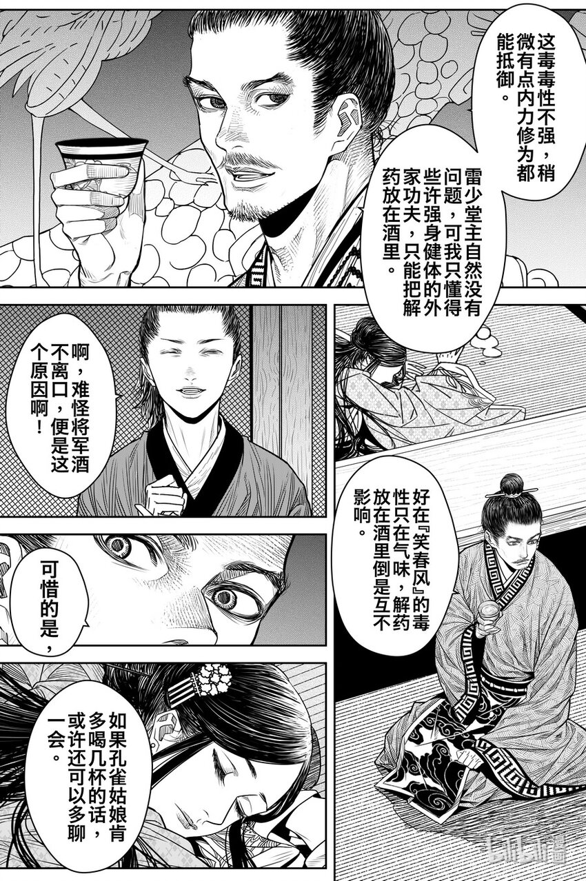020 笑春风14