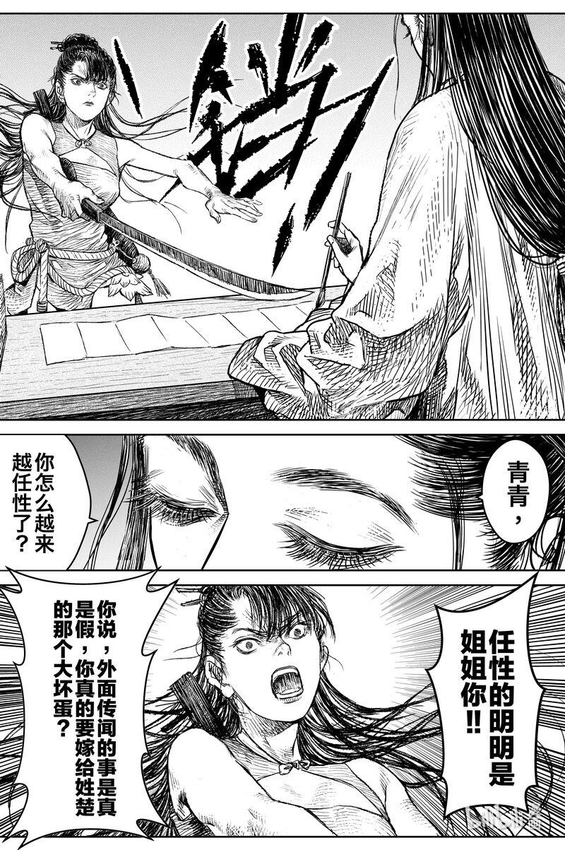 030 出嫁 上12
