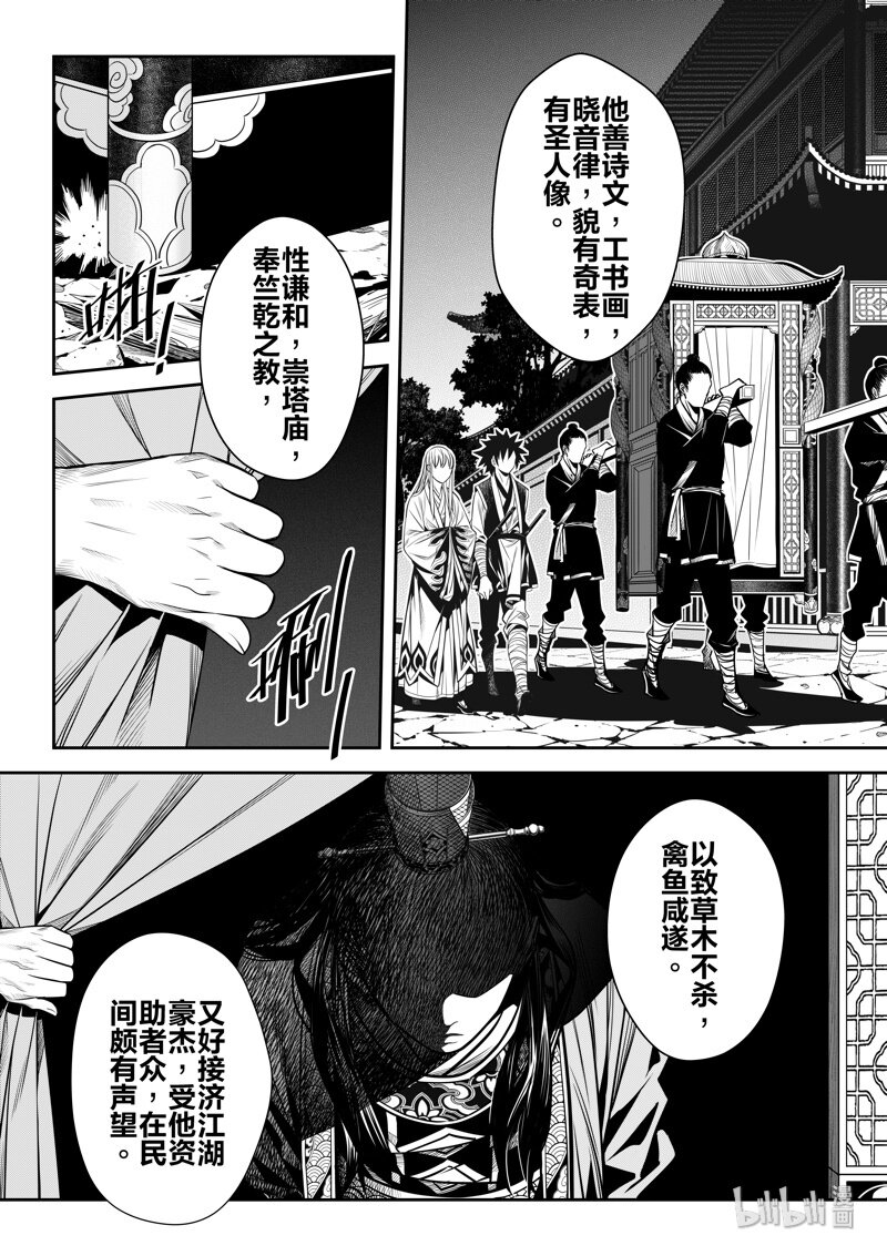 010 桂花酿21