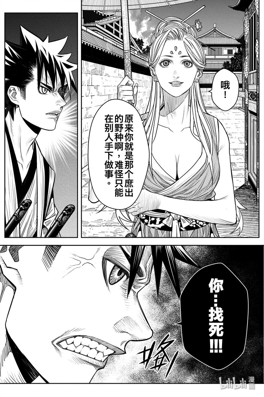 020 笑春风24
