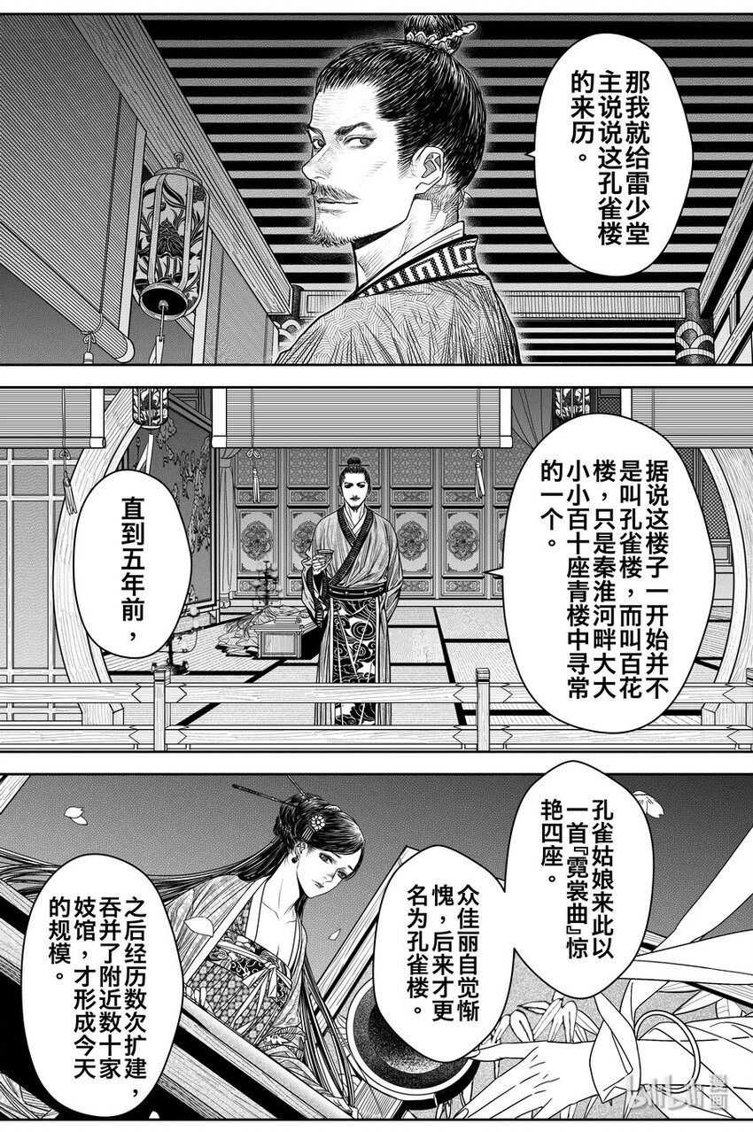 020 笑春风17
