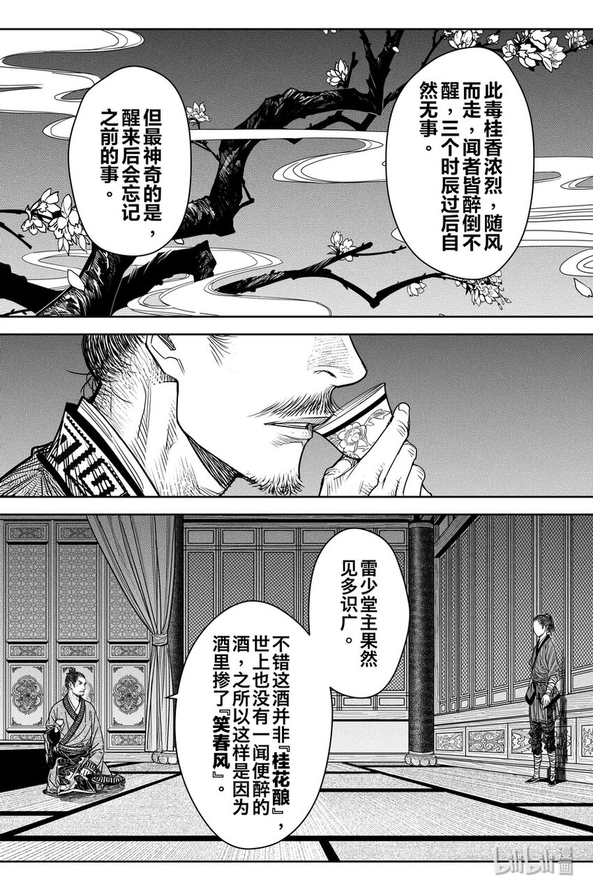 020 笑春风13