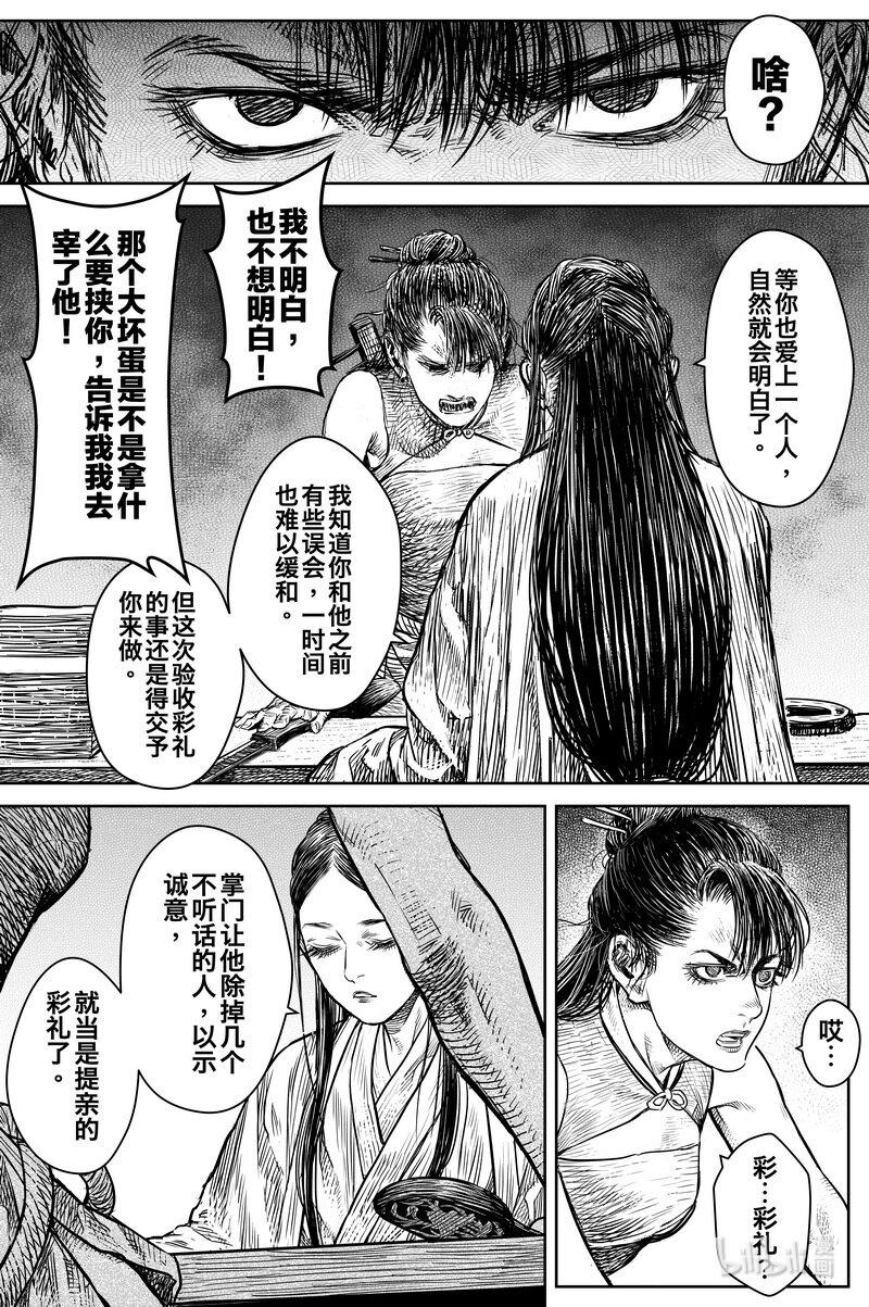 031 出嫁 下1