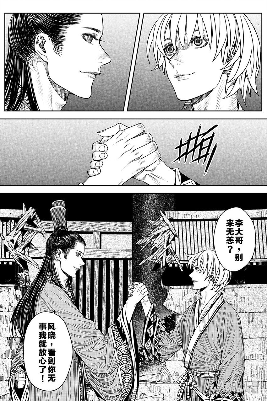 021 华山风晓17