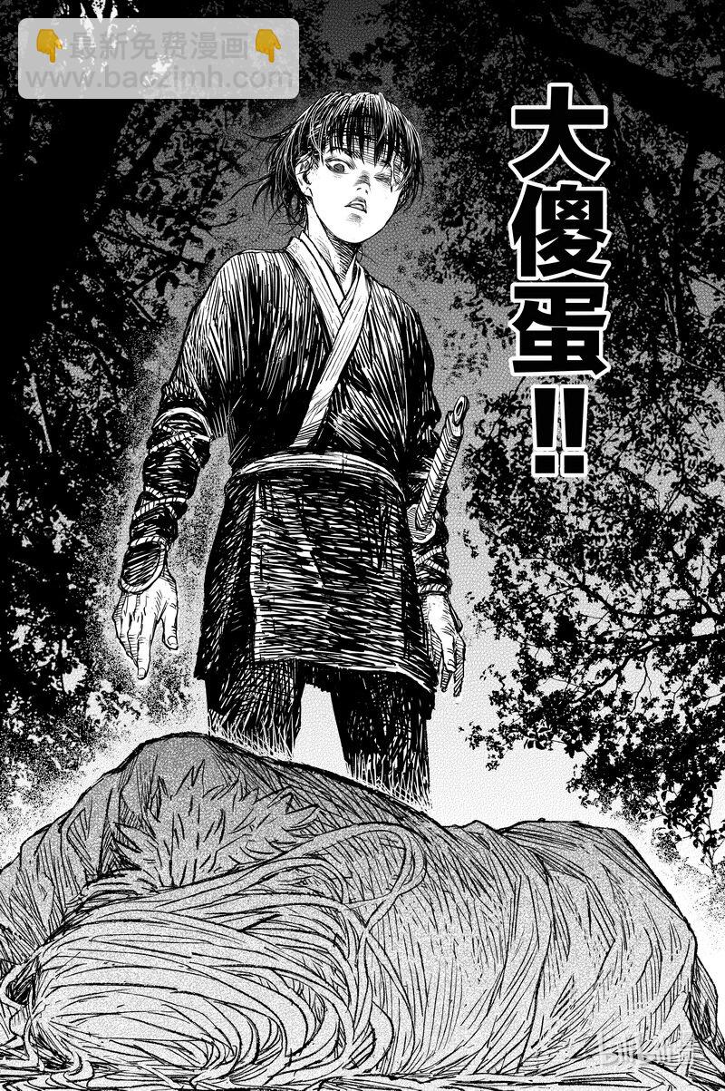029 钓鱼 下7