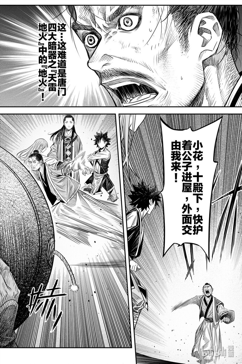 016 地火30