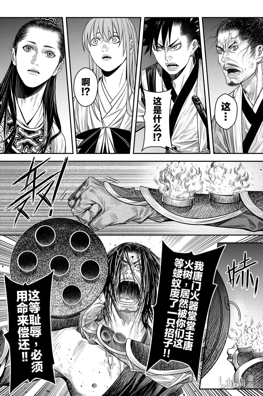 016 地火29