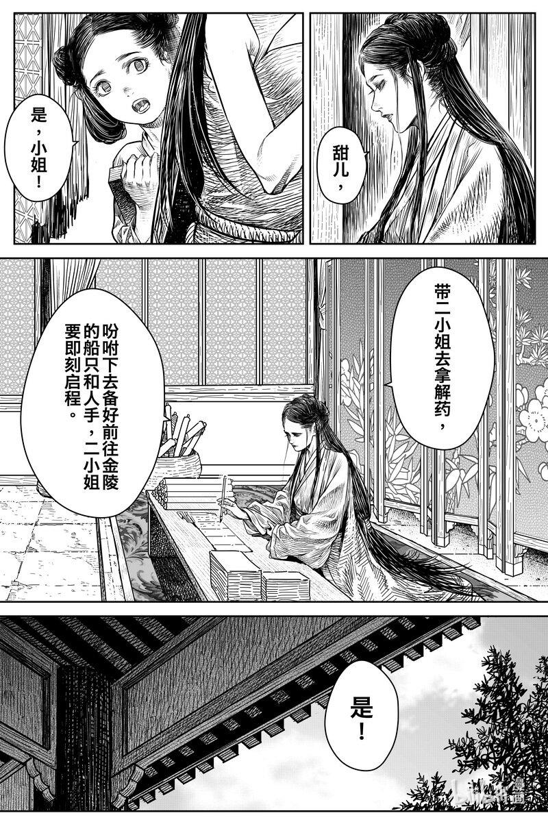 031 出嫁 下5